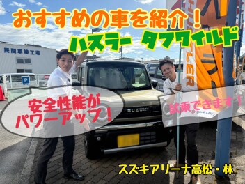 おすすめの車を紹介します！